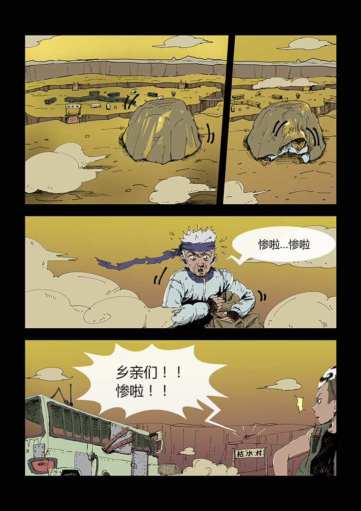 侠者为大漫画,第1章：5图