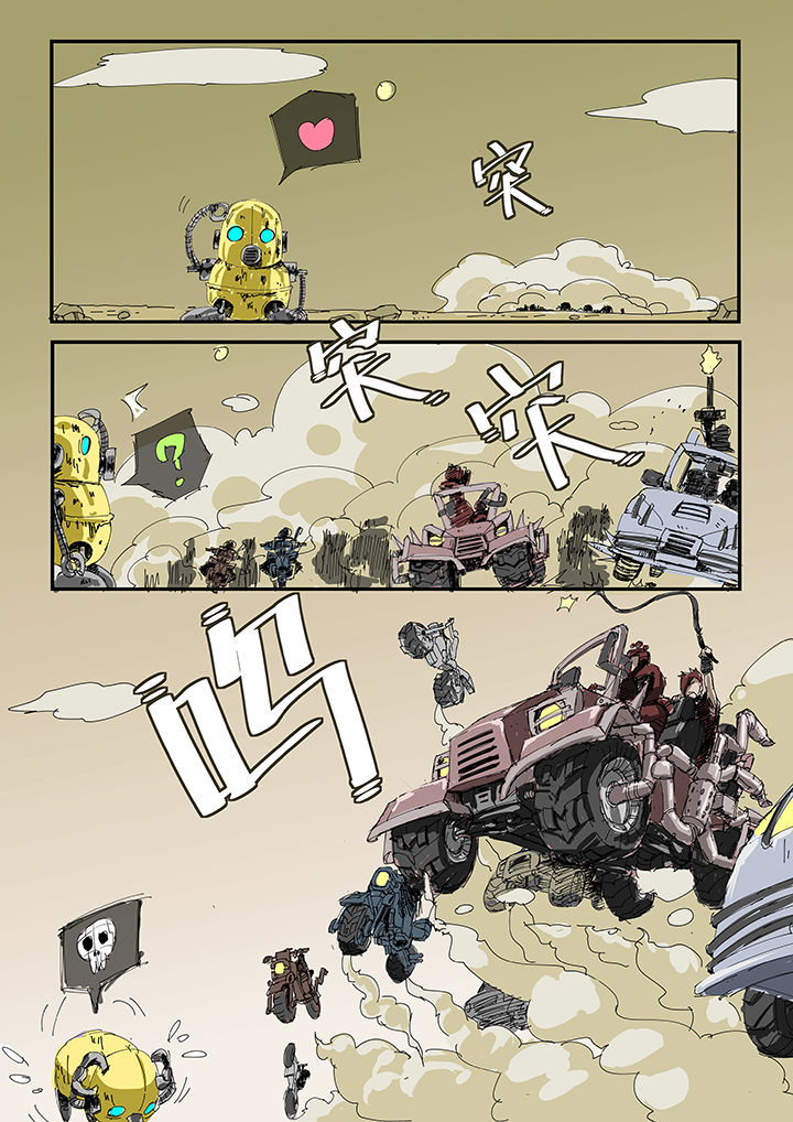 侠者为大漫画,第1章：2图
