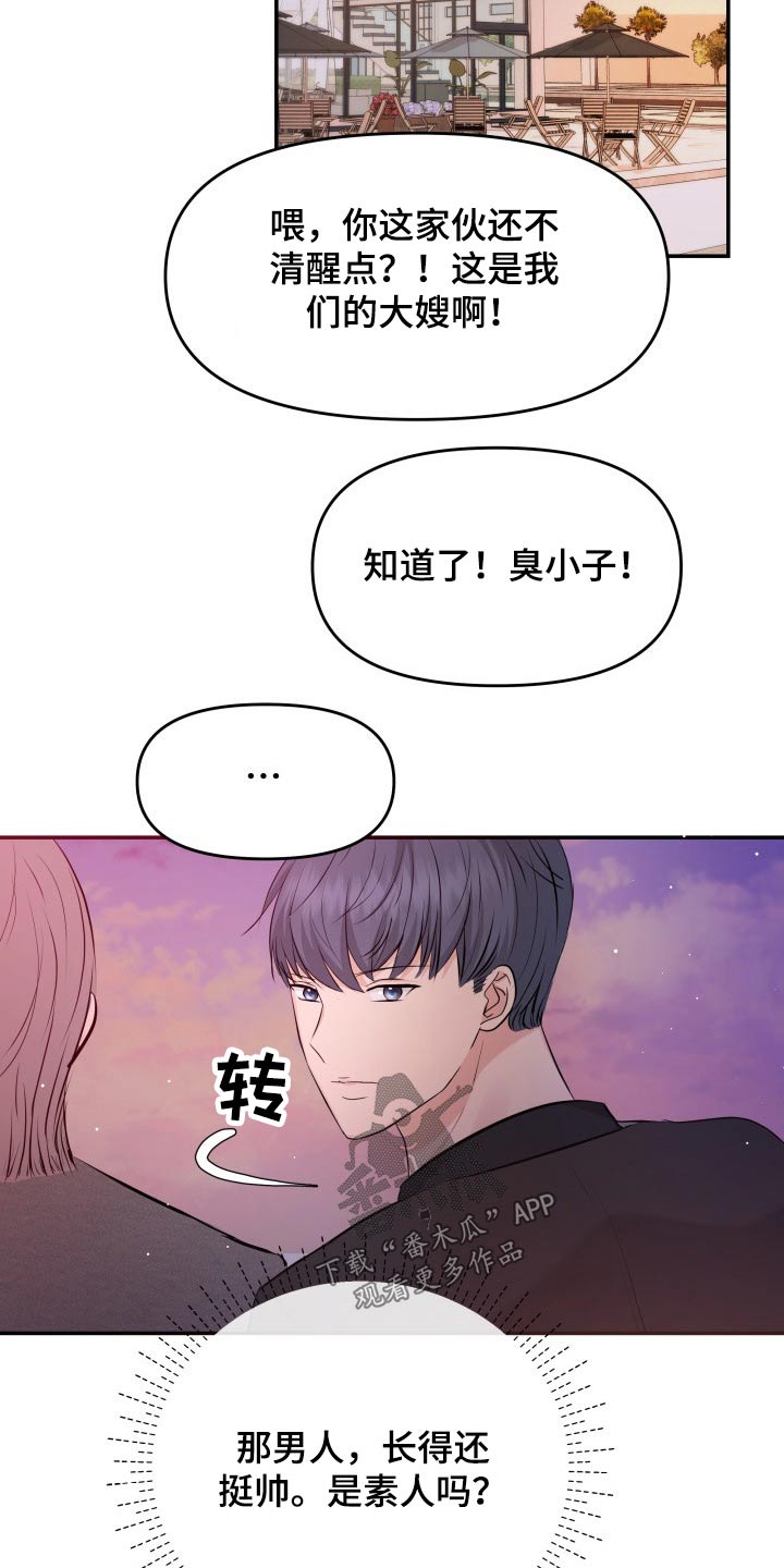 换替身的最佳时间漫画,第67章：我的地盘3图