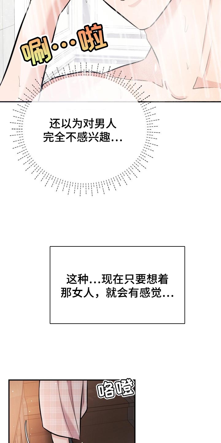 换替身的最佳时间漫画,第46章：许愿5图