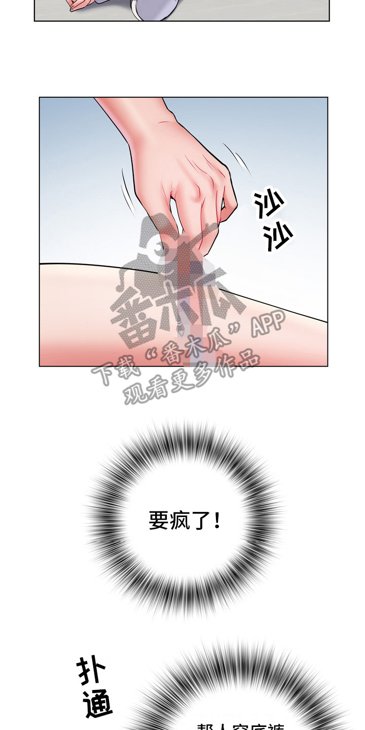 第16章：撞见1