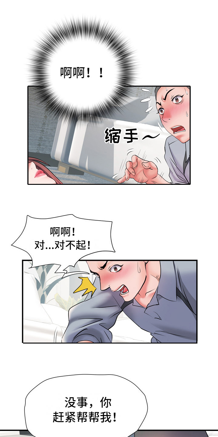 第15章：帮忙4