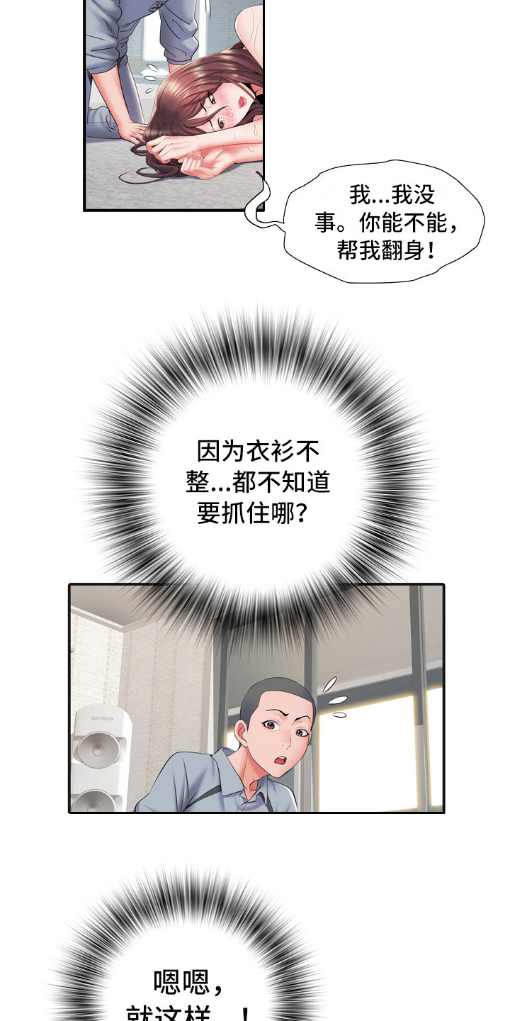 第15章：帮忙2