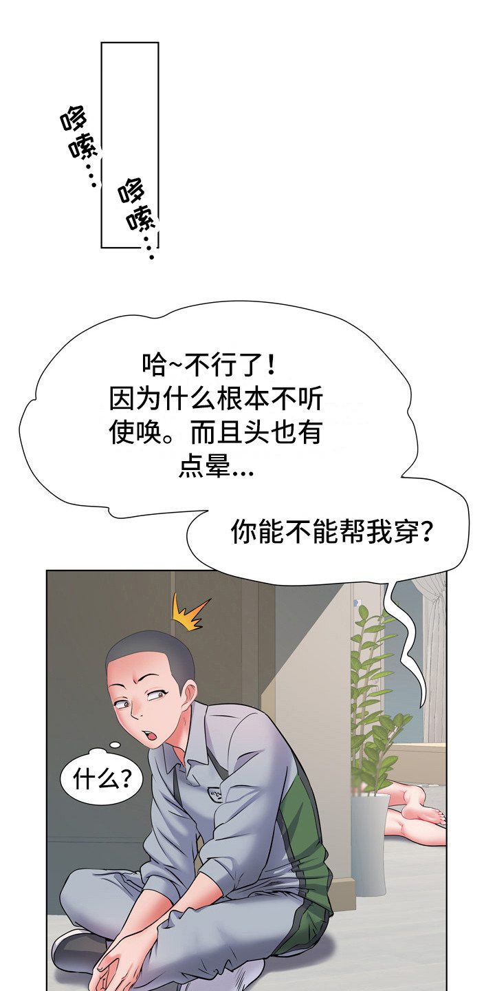 第16章：撞见0