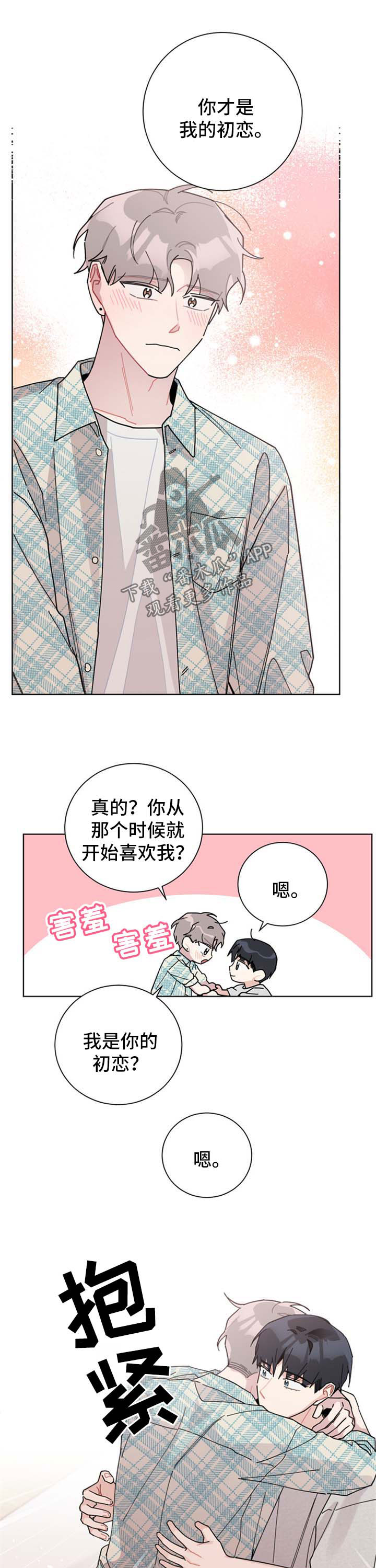 第112章：只要是你2