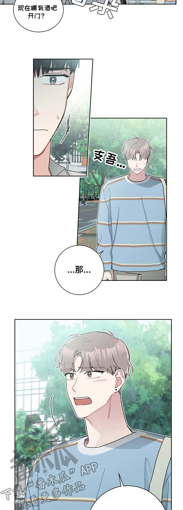 第36章：躲避2