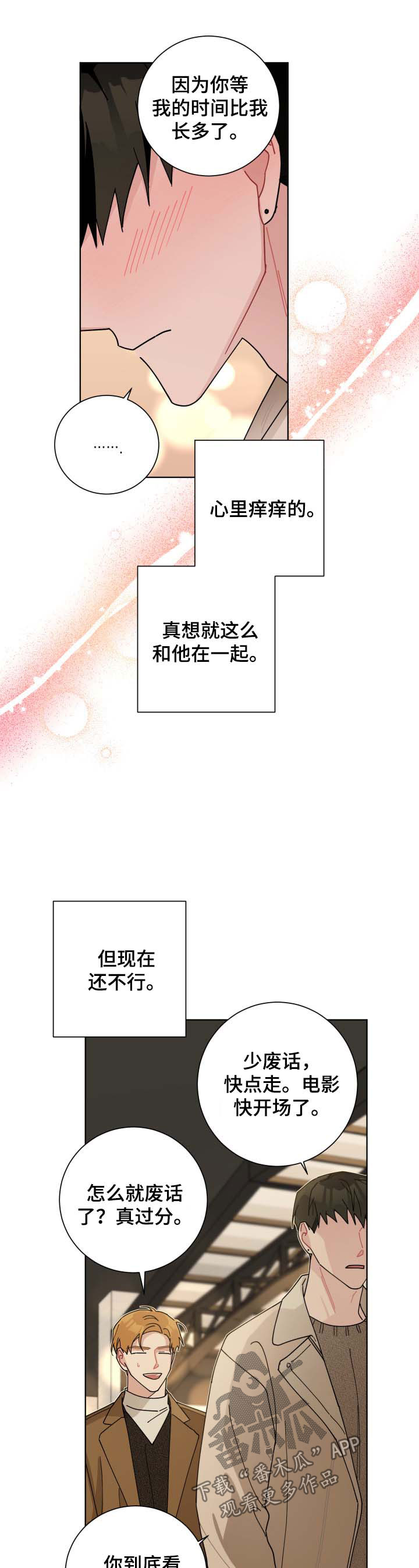 第125章：害羞4