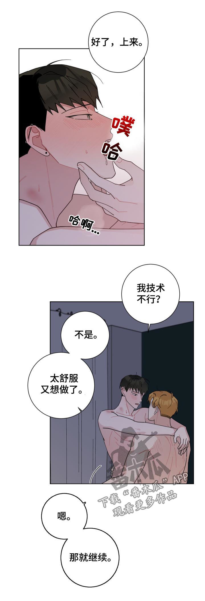 第129章：被撕烂了4