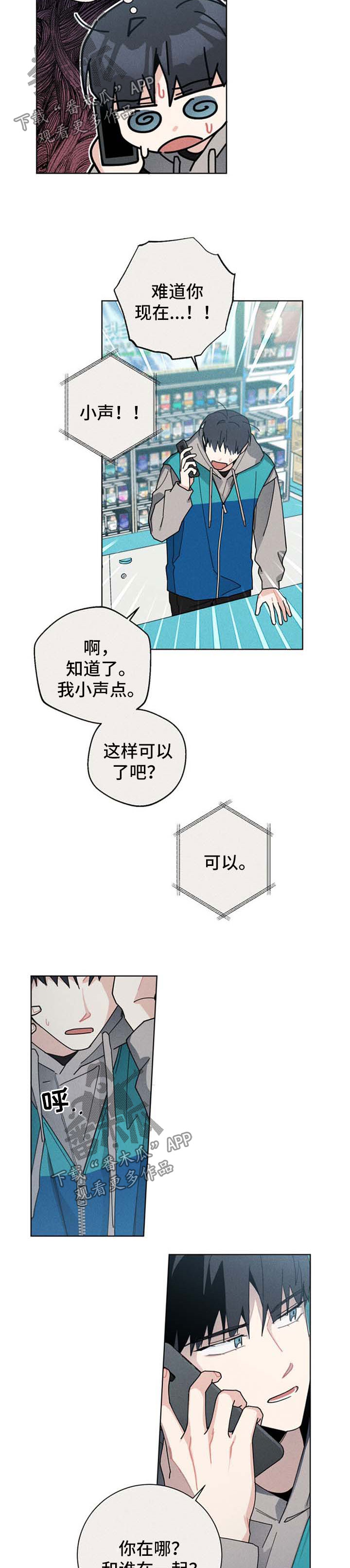 第111章：醉话3