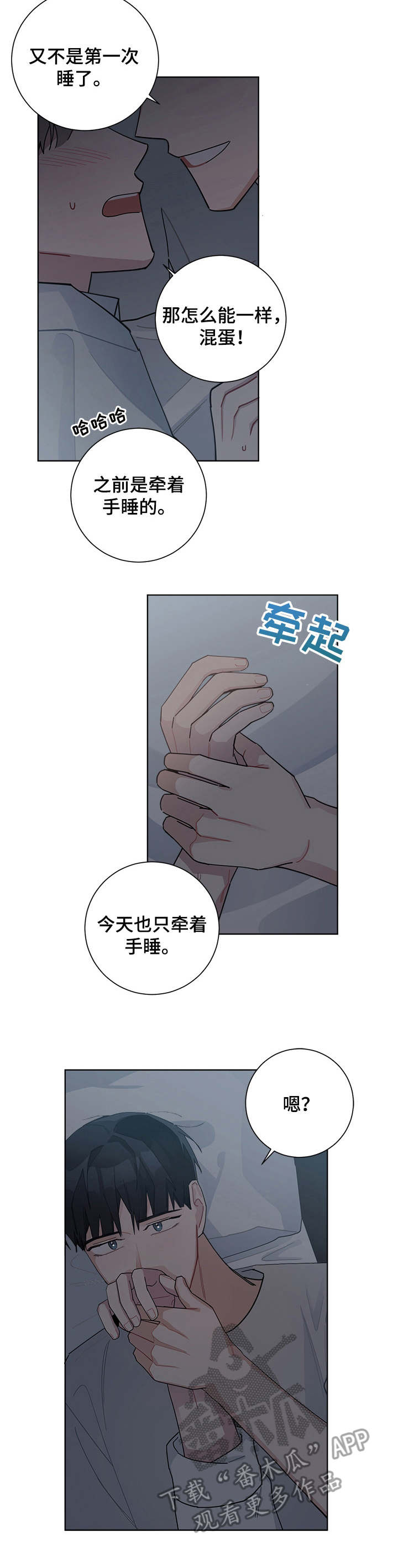 第57章：很在意2
