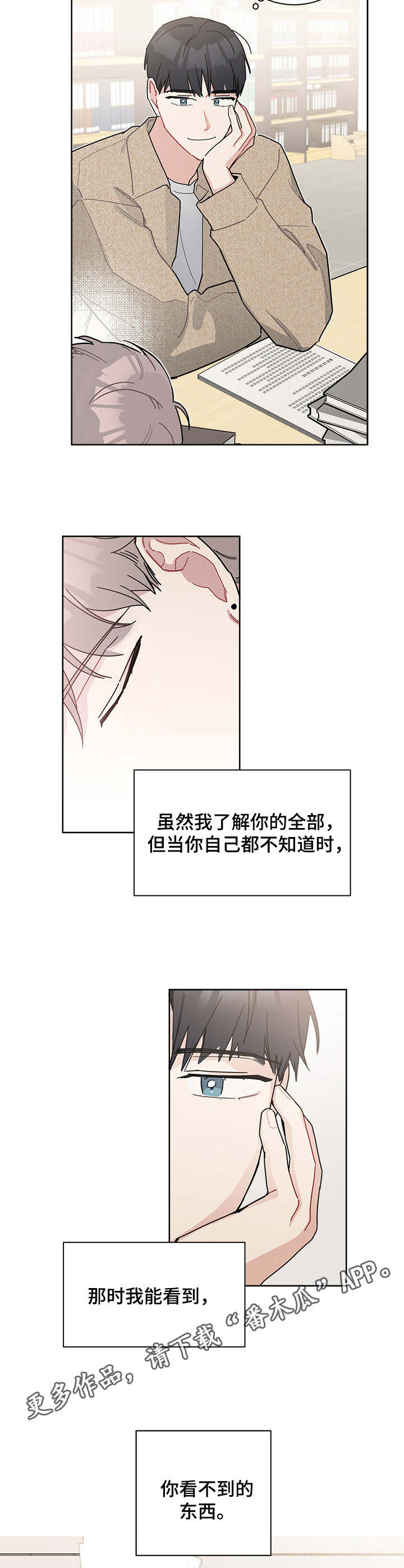 第31章：遥不可及4