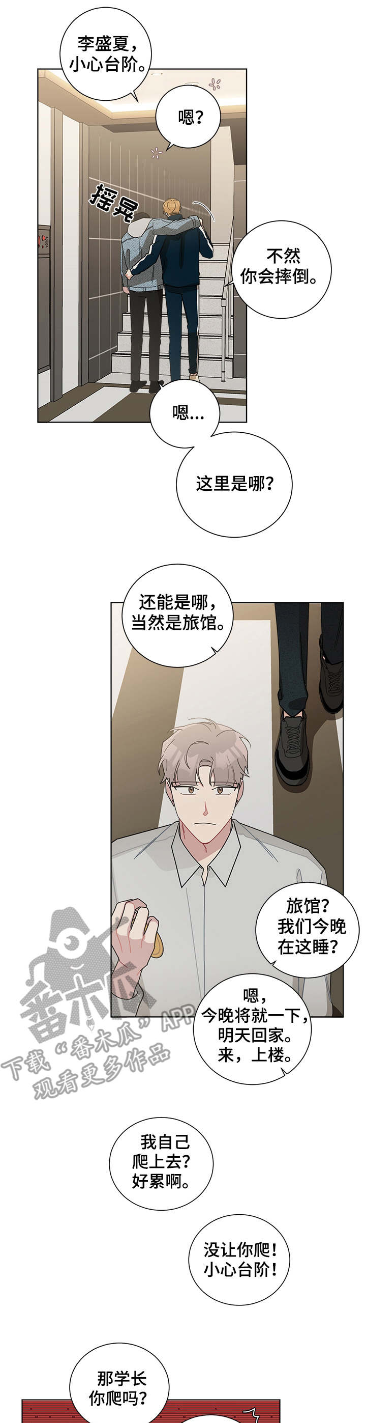 第55章：尴尬0