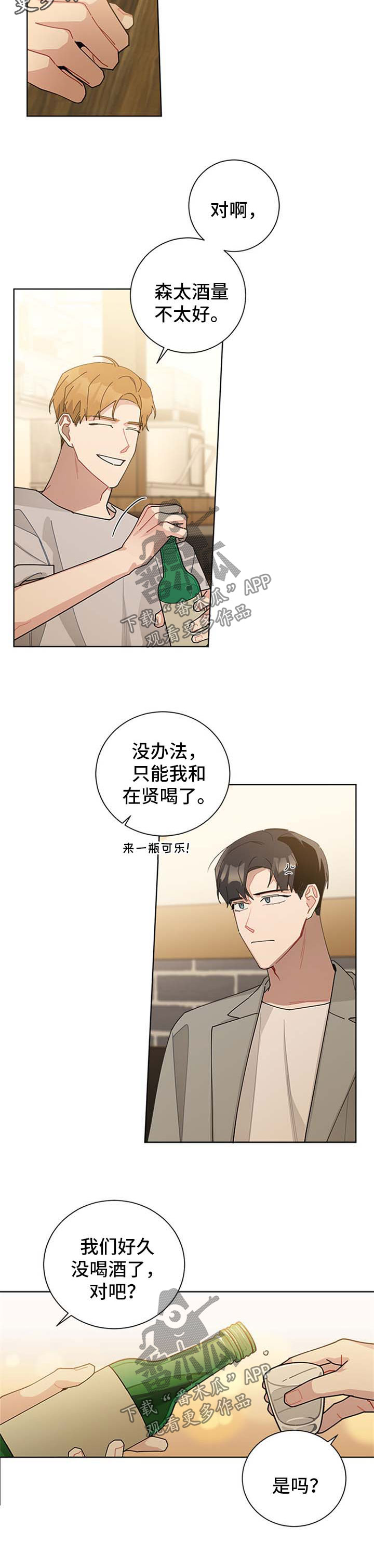 第64章：要不要和我一起住1