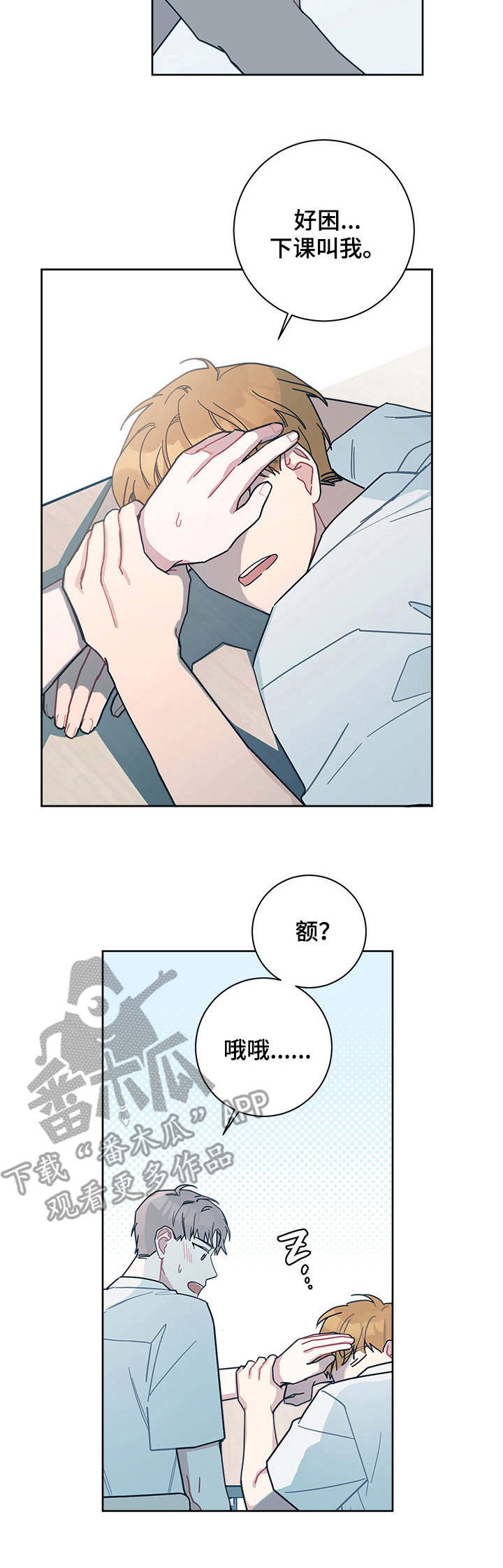 第26章：夏季2