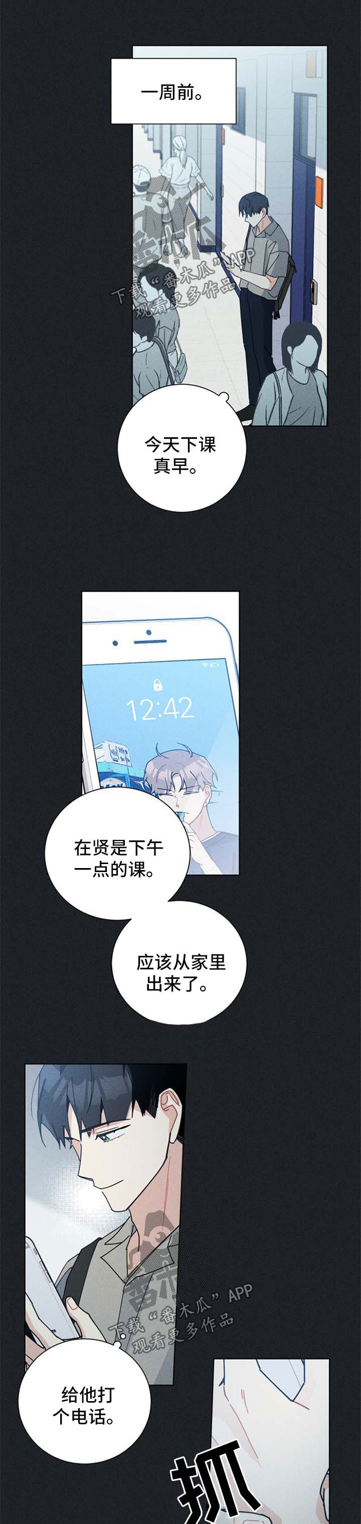 第105章：想帮他4