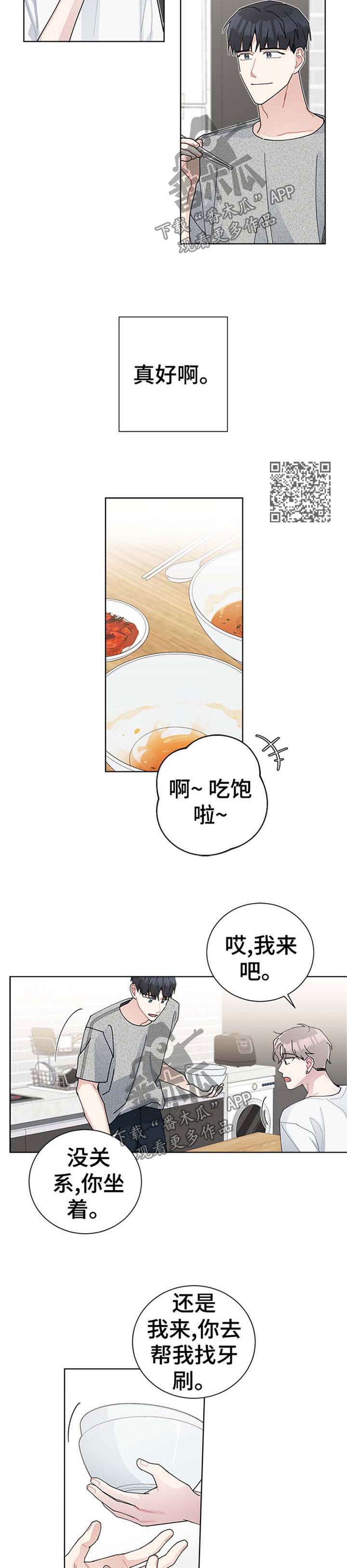 第70章：感觉真是太好了2