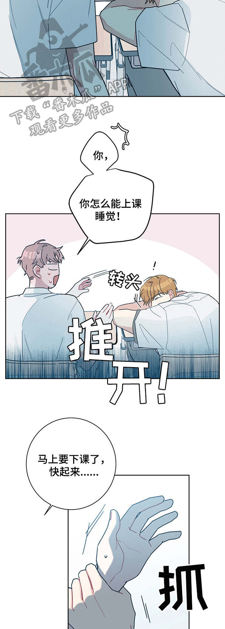 第26章：夏季1
