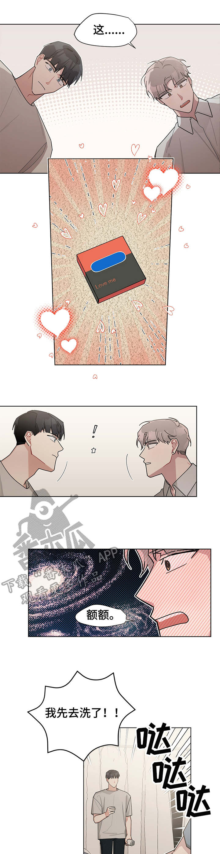 第56章：胡言乱语2