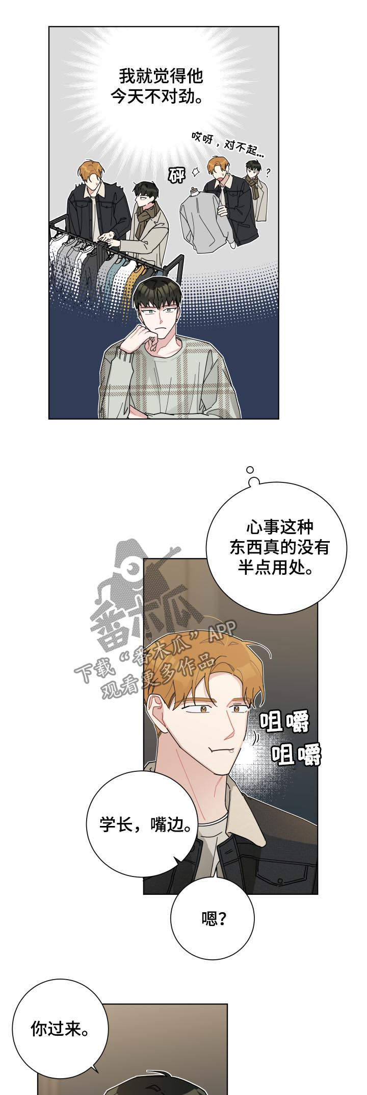 第127章：不是我家4