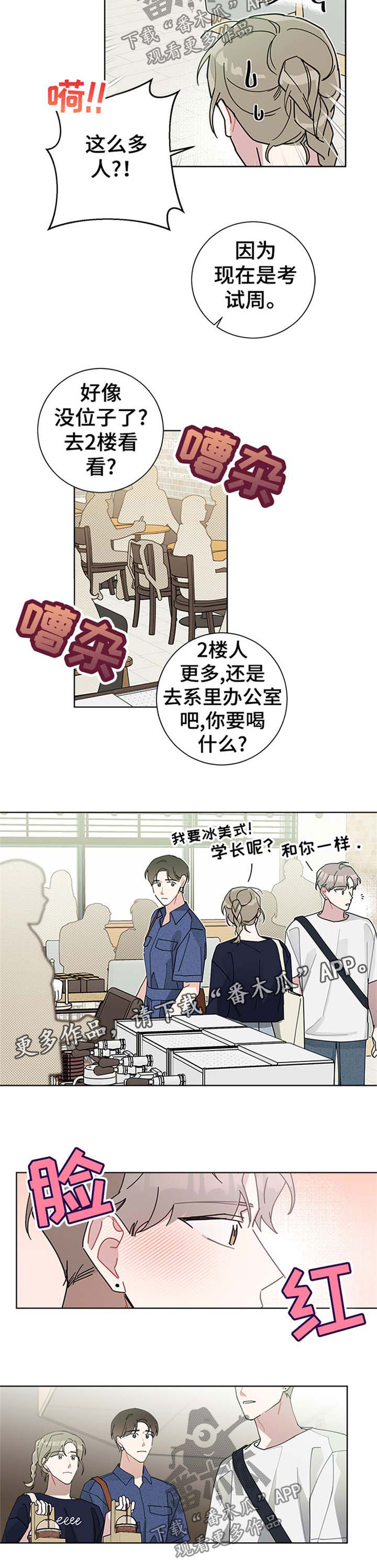 第66章：害羞2