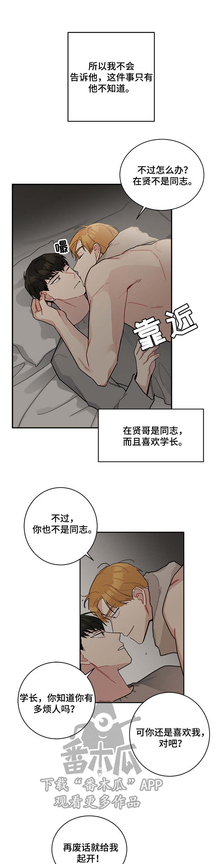 第16章：不会说4