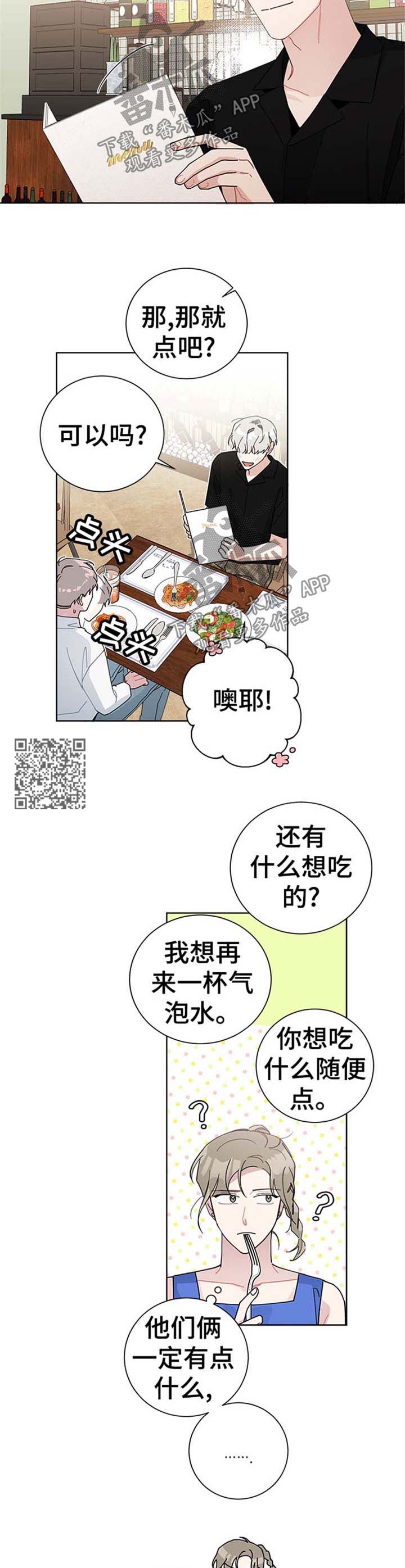 第78章：绿帽子4