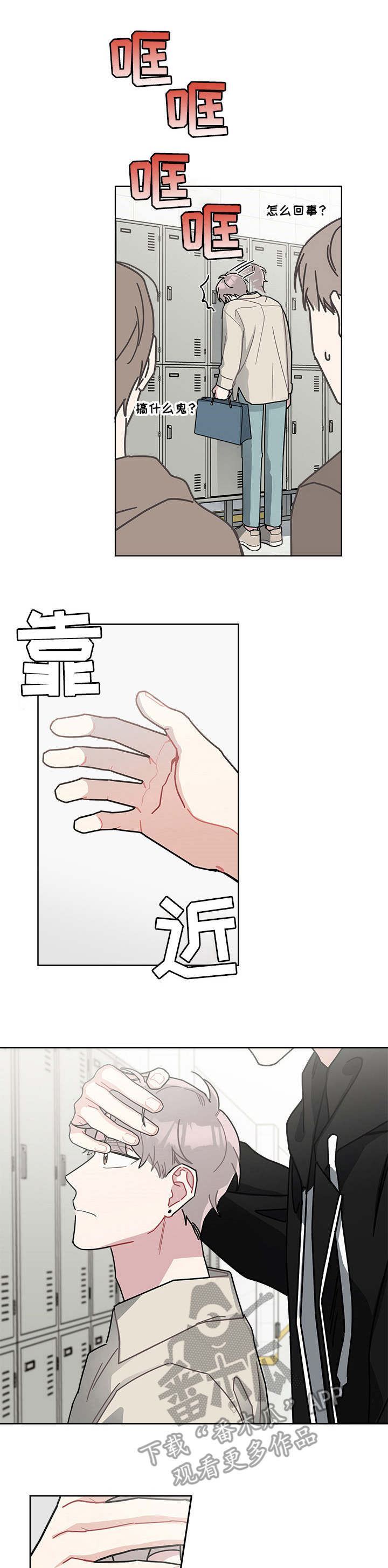 第24章：脸红0