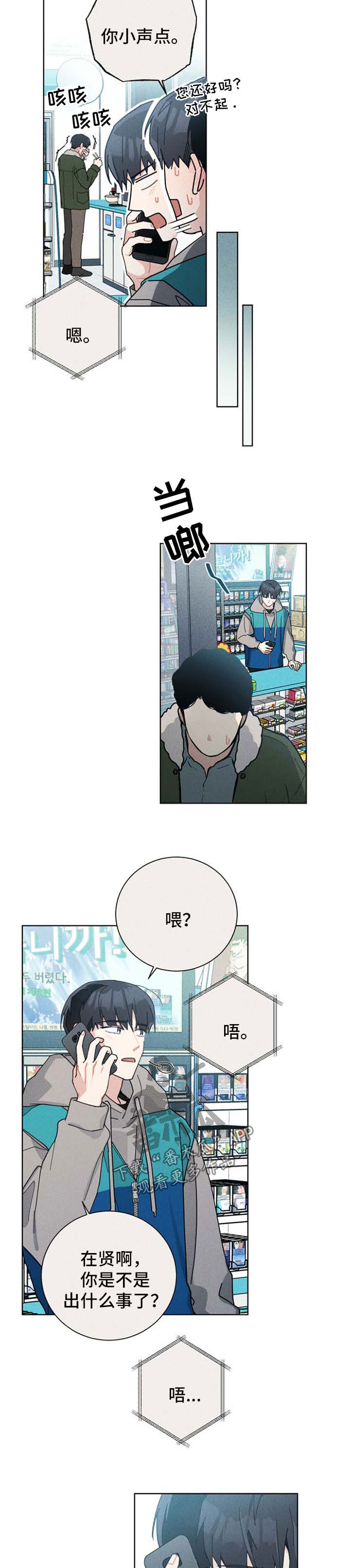 第111章：醉话1