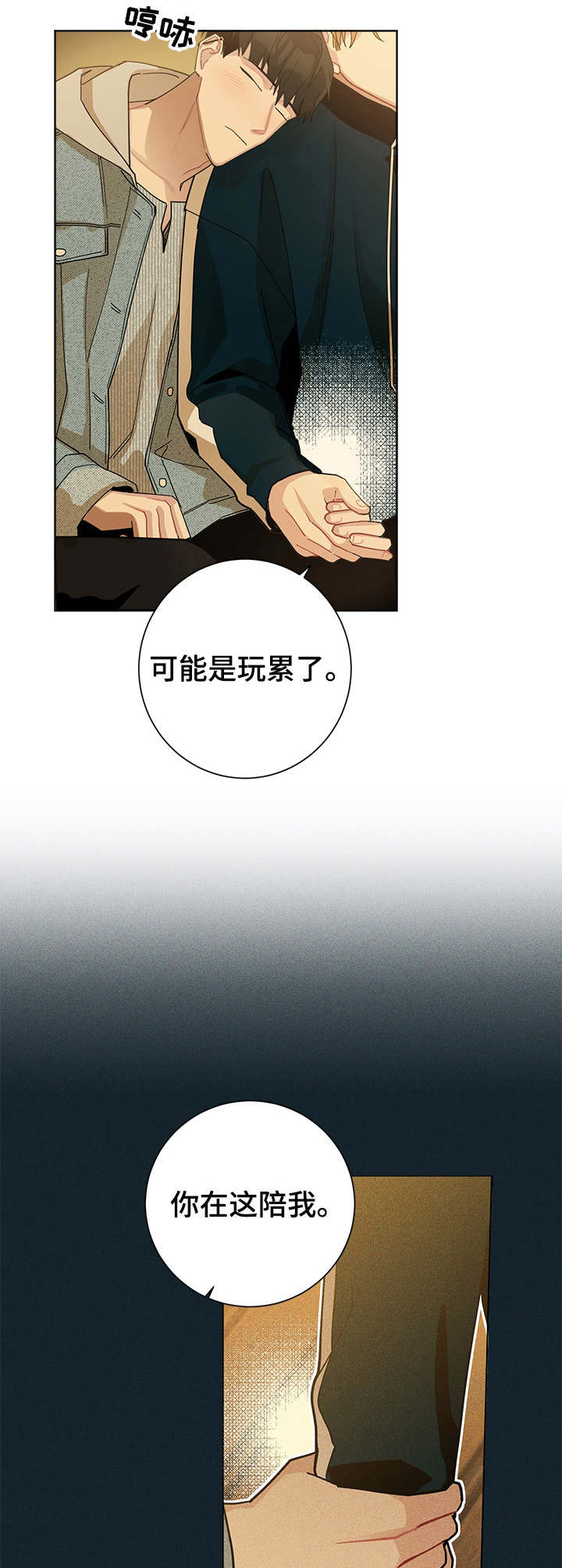 第54章：旅馆1