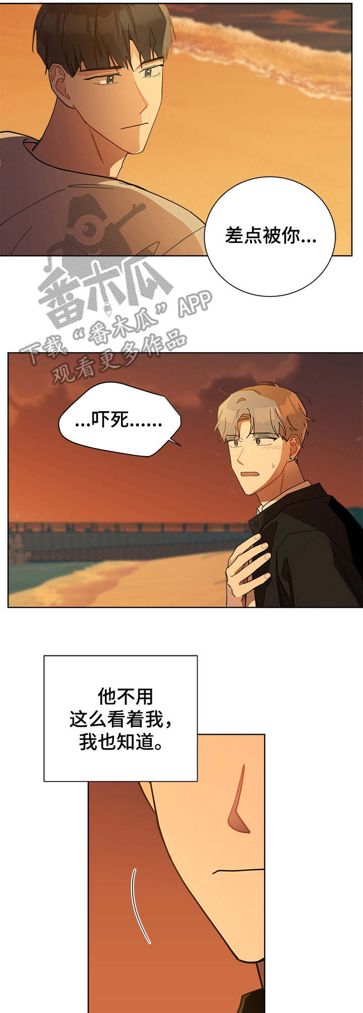 第51章：玩闹1