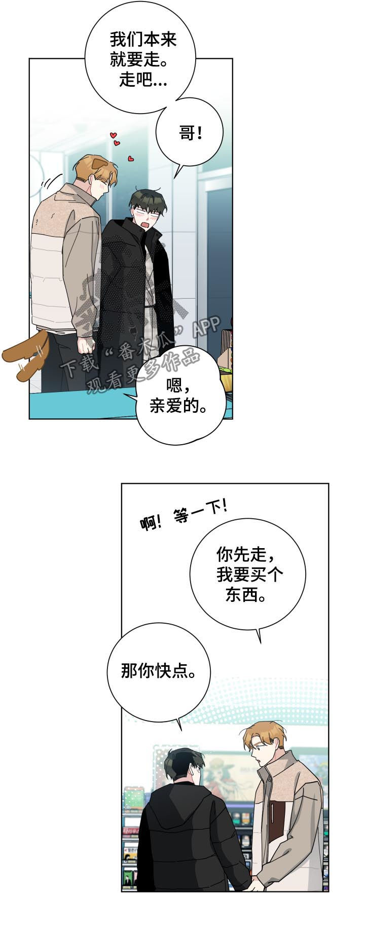 第134章：戒烟成功【完结】2