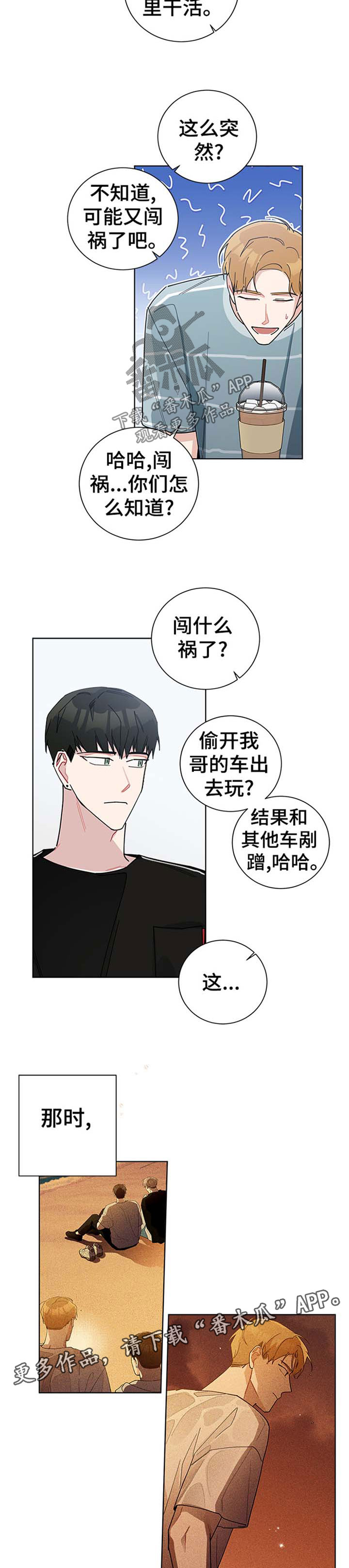 第67章：意料之外的发现3