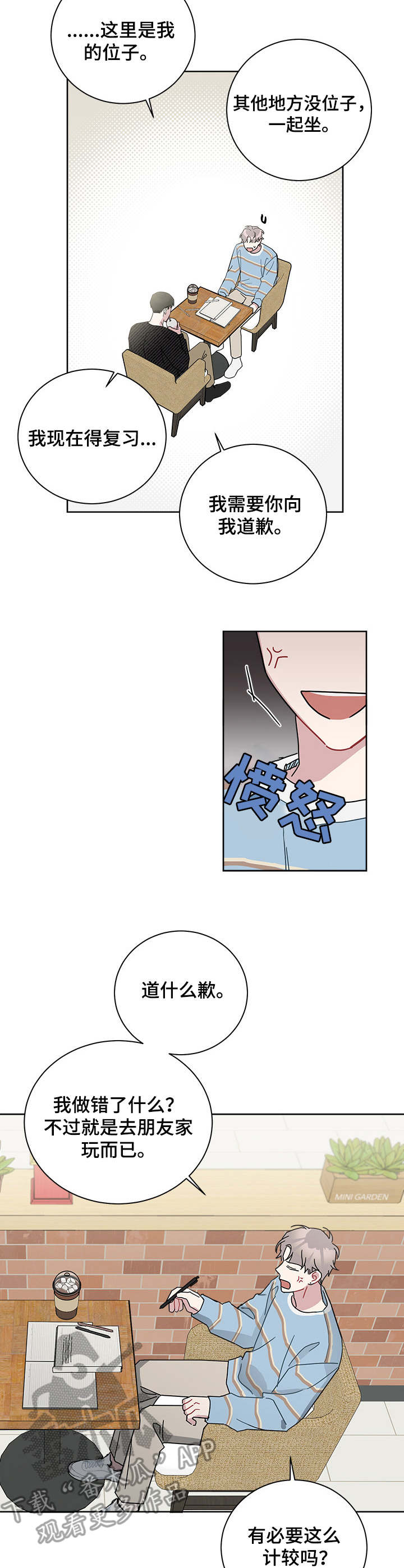 第33章：考砸了1