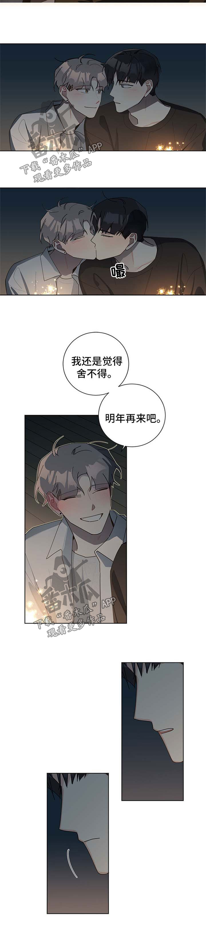 第96章：虐狗2