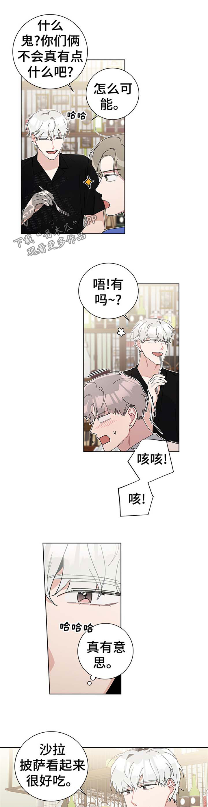 第78章：绿帽子3