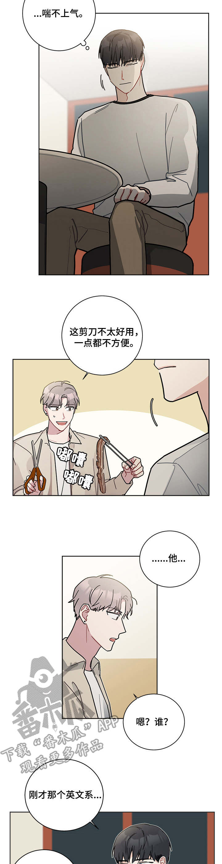 第20章：喜欢的人3