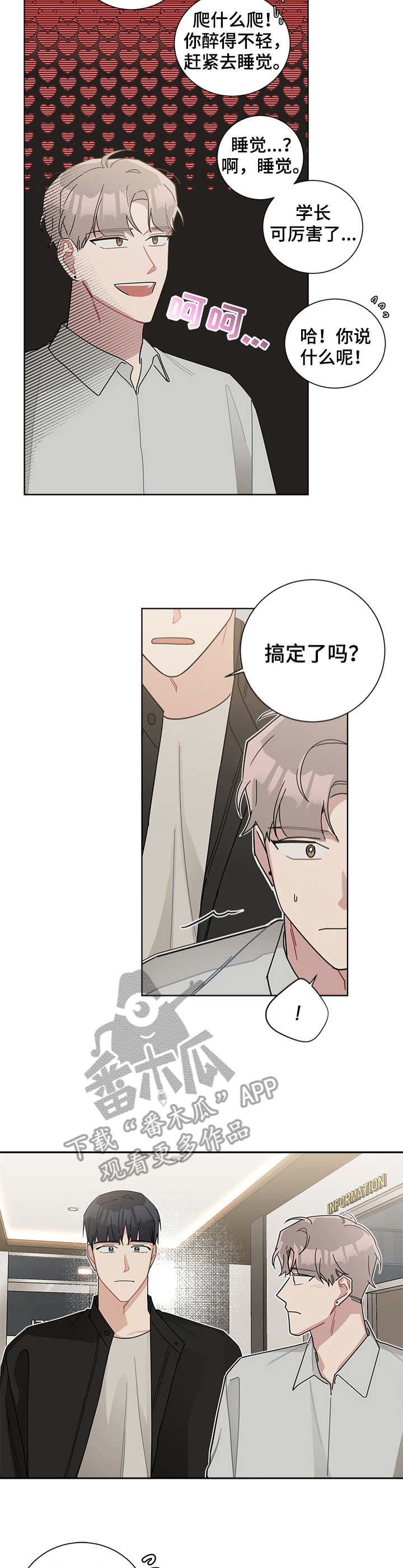 第55章：尴尬1