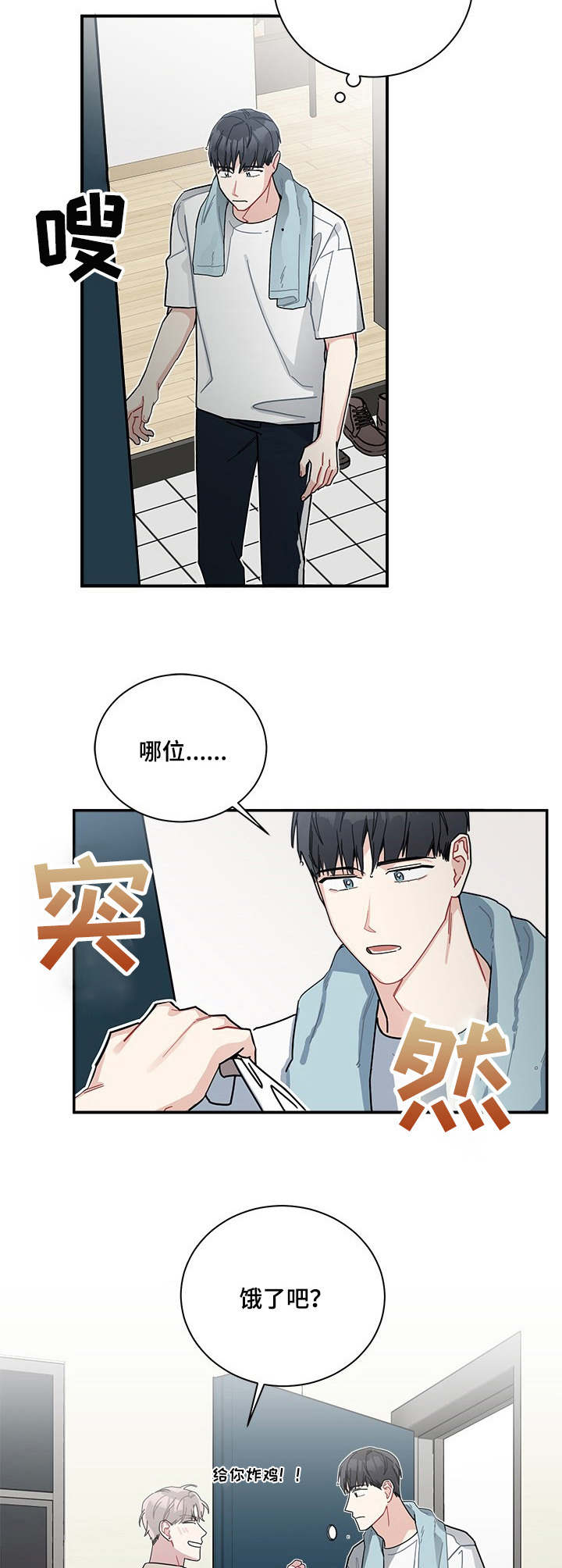 第21章：借宿3