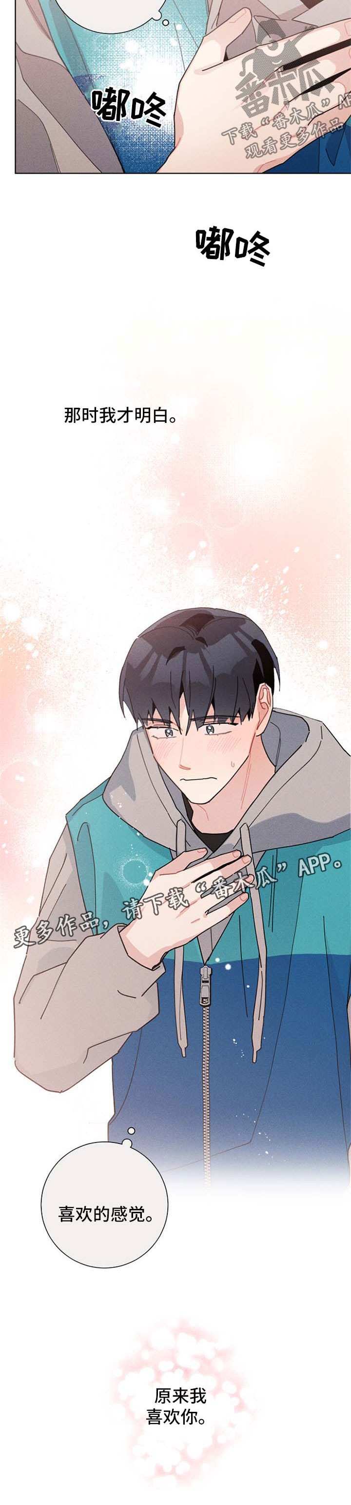 第112章：只要是你1