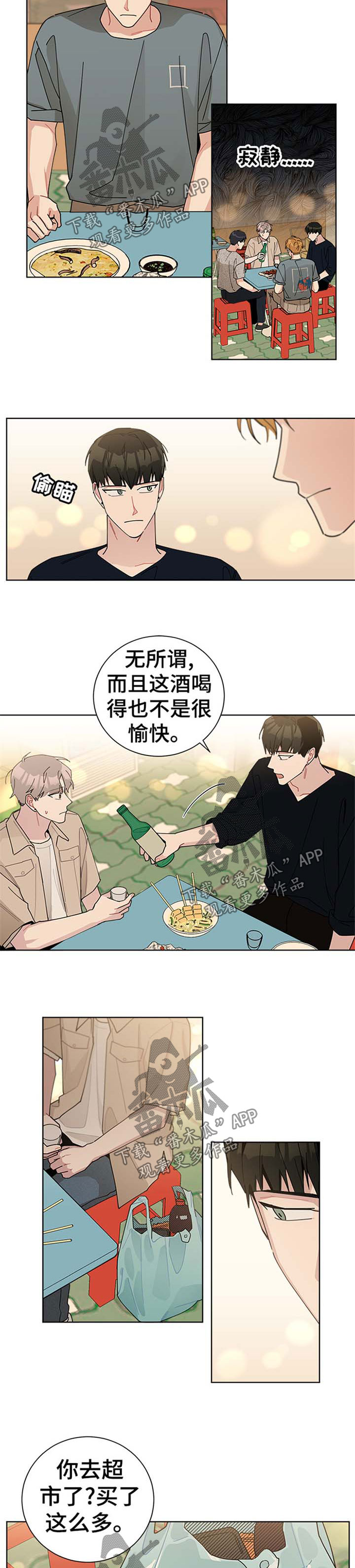 第72章：我很生气4