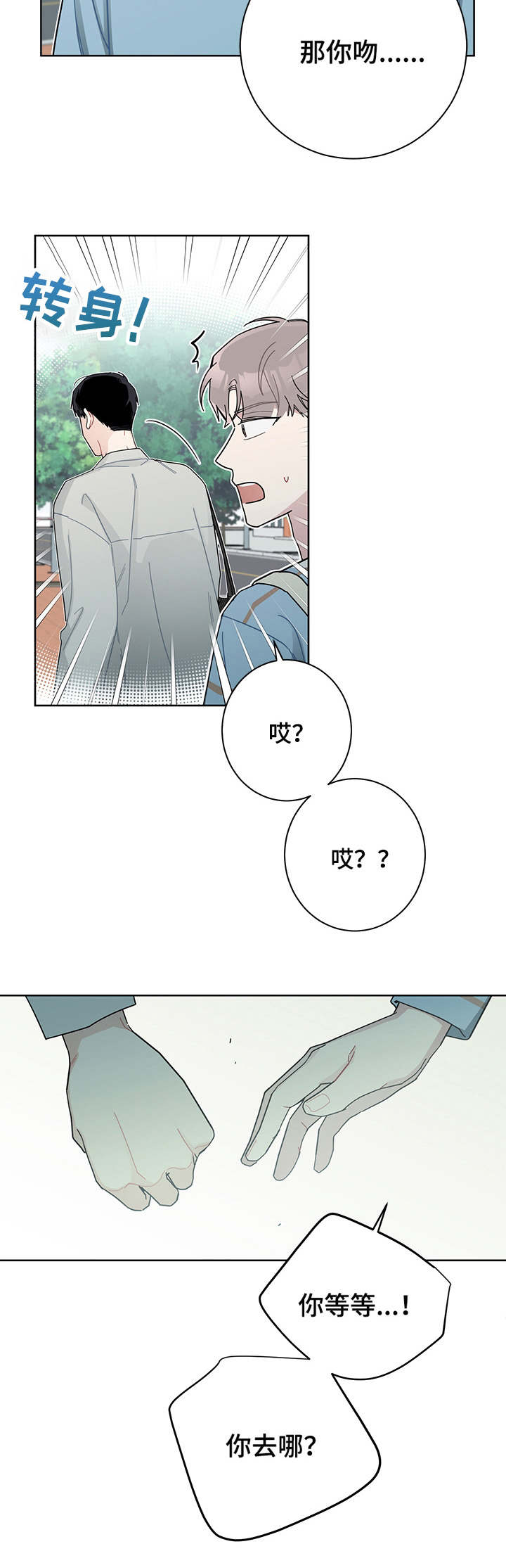 第36章：躲避3