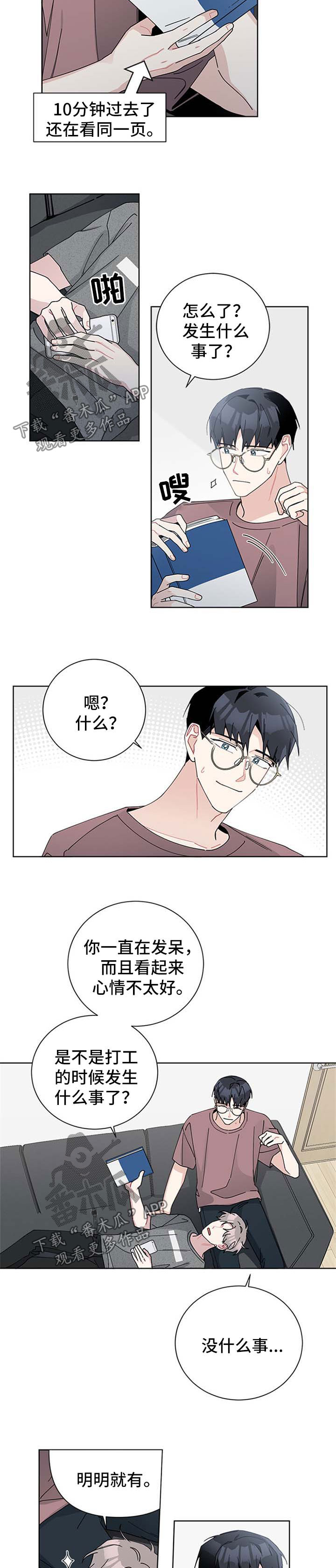 第99章：我们结婚吧1