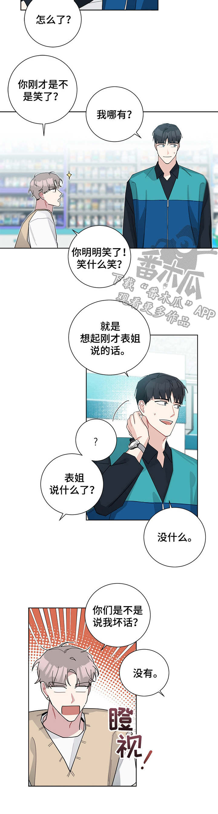 第60章：挑衣服1