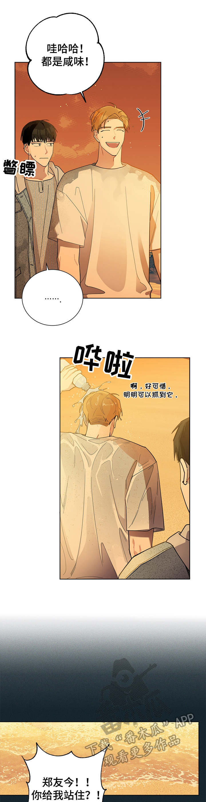 第51章：玩闹3