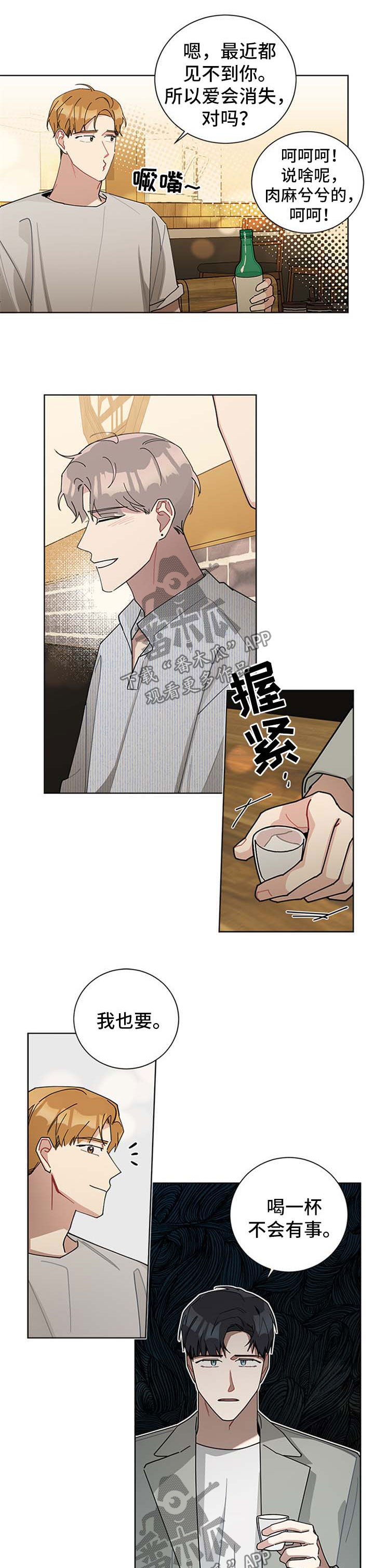 第64章：要不要和我一起住2