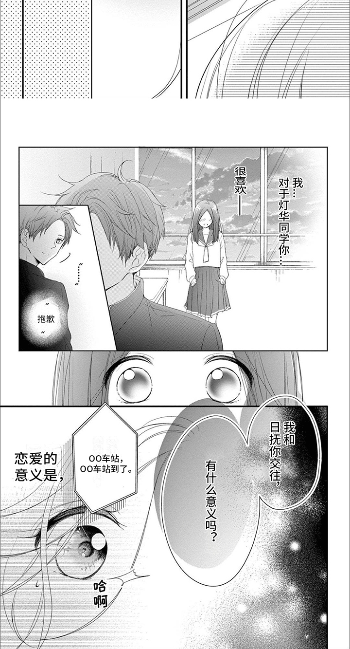 第1章：意义3