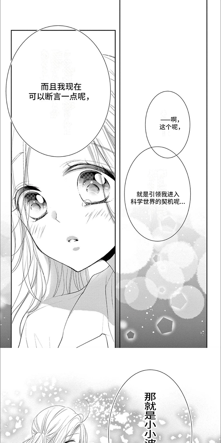 第19章：月牙虫4