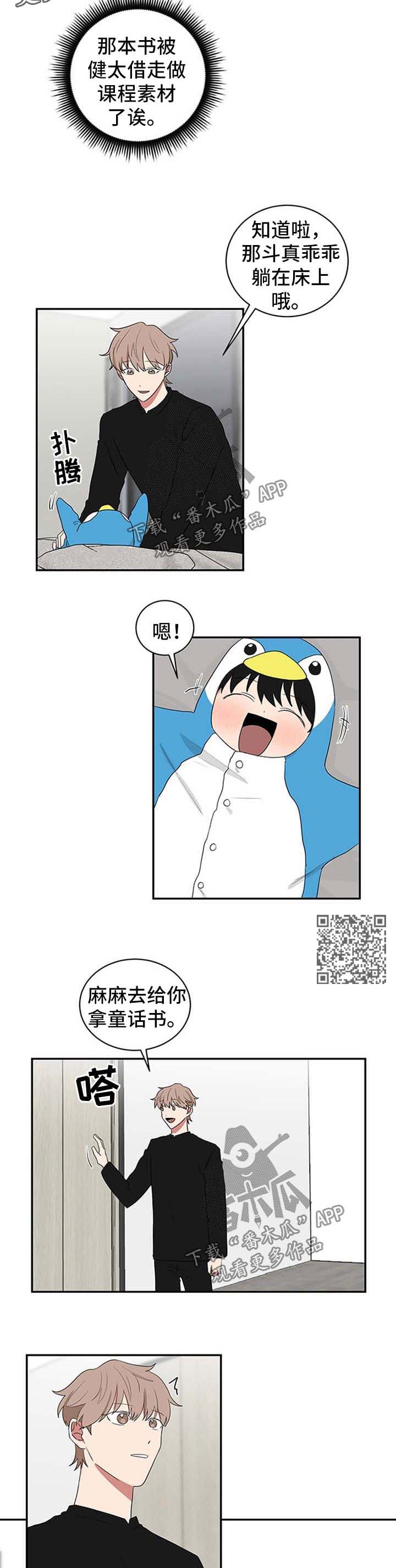 第55章：错觉3