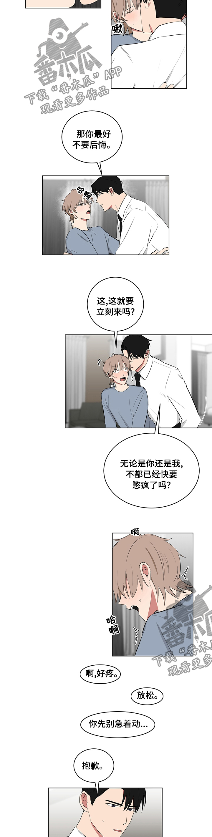 第105章：以后3