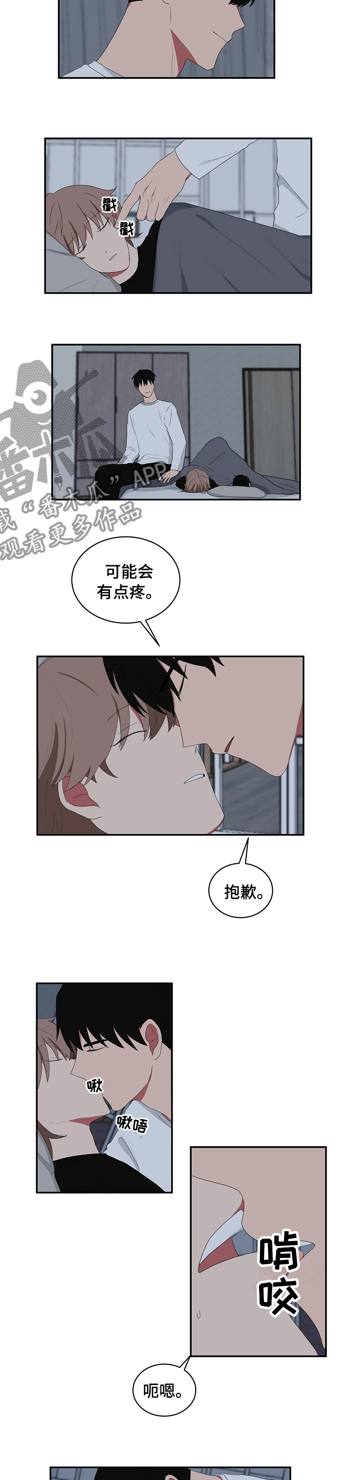第80章：醒了就来我房间4